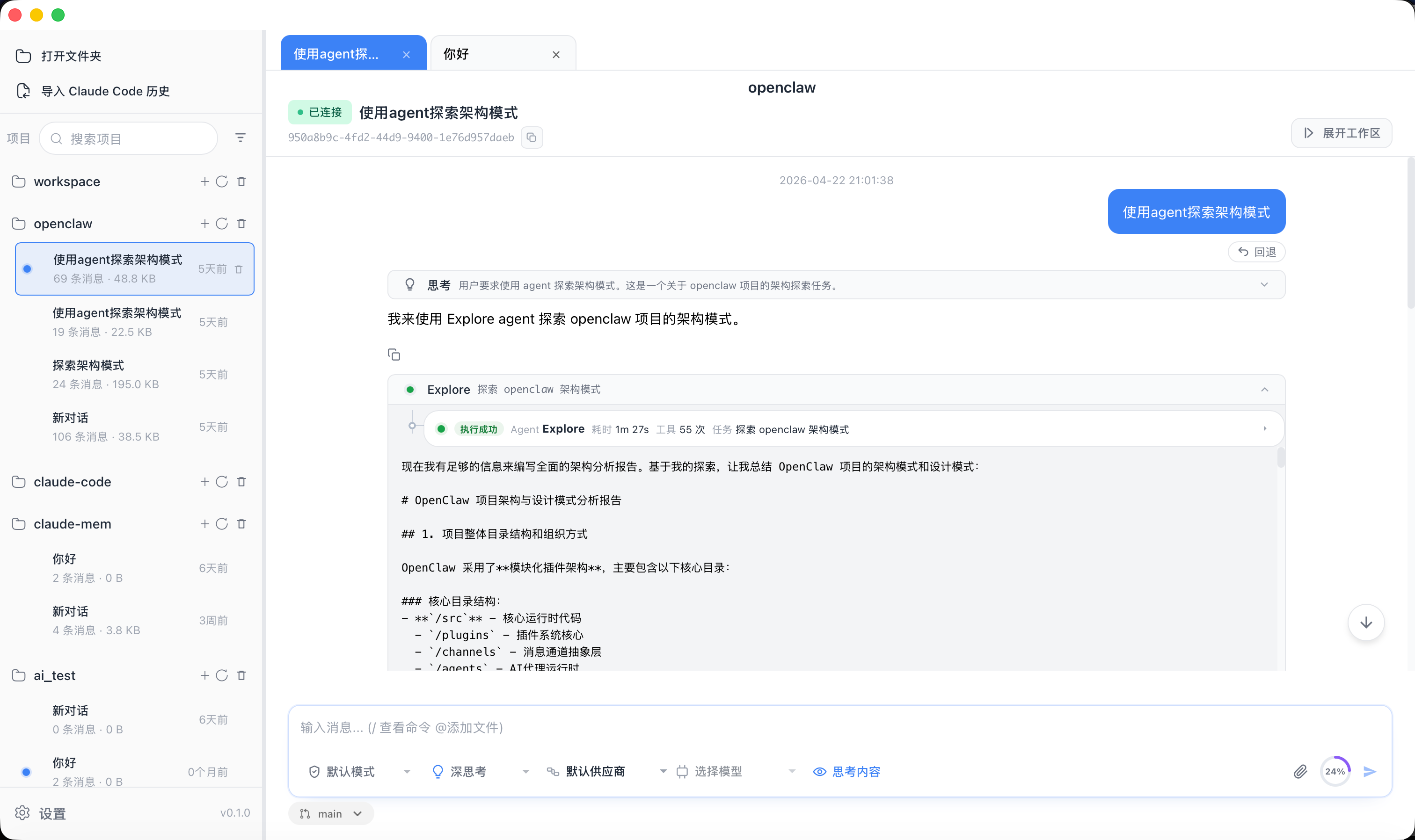 Aite 主界面预览